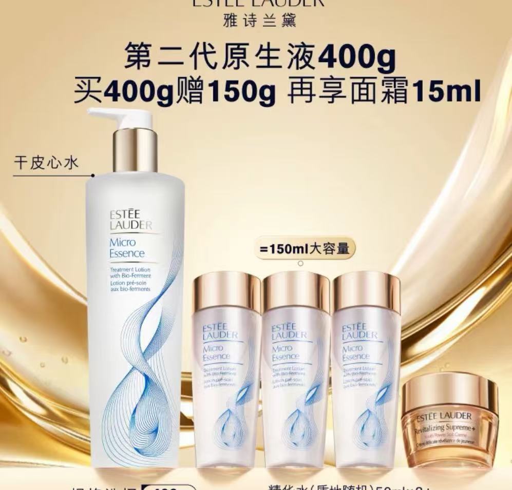 Estee Lauder Original Liquid(Anchor development)