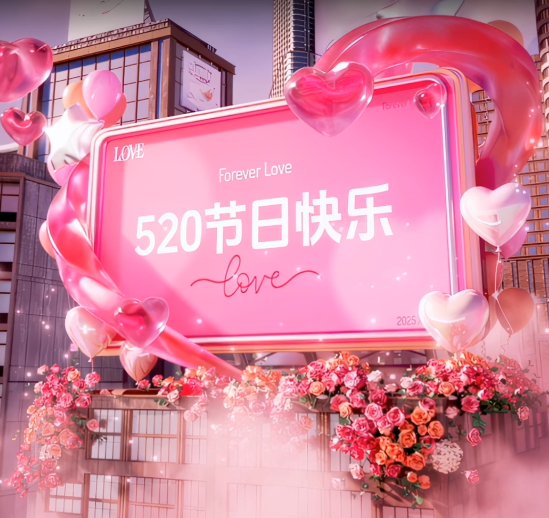 520全城告白520 City Confession(Anchor development)