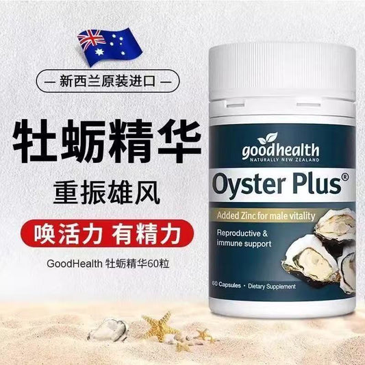 Oyster Extract(Anchor development)