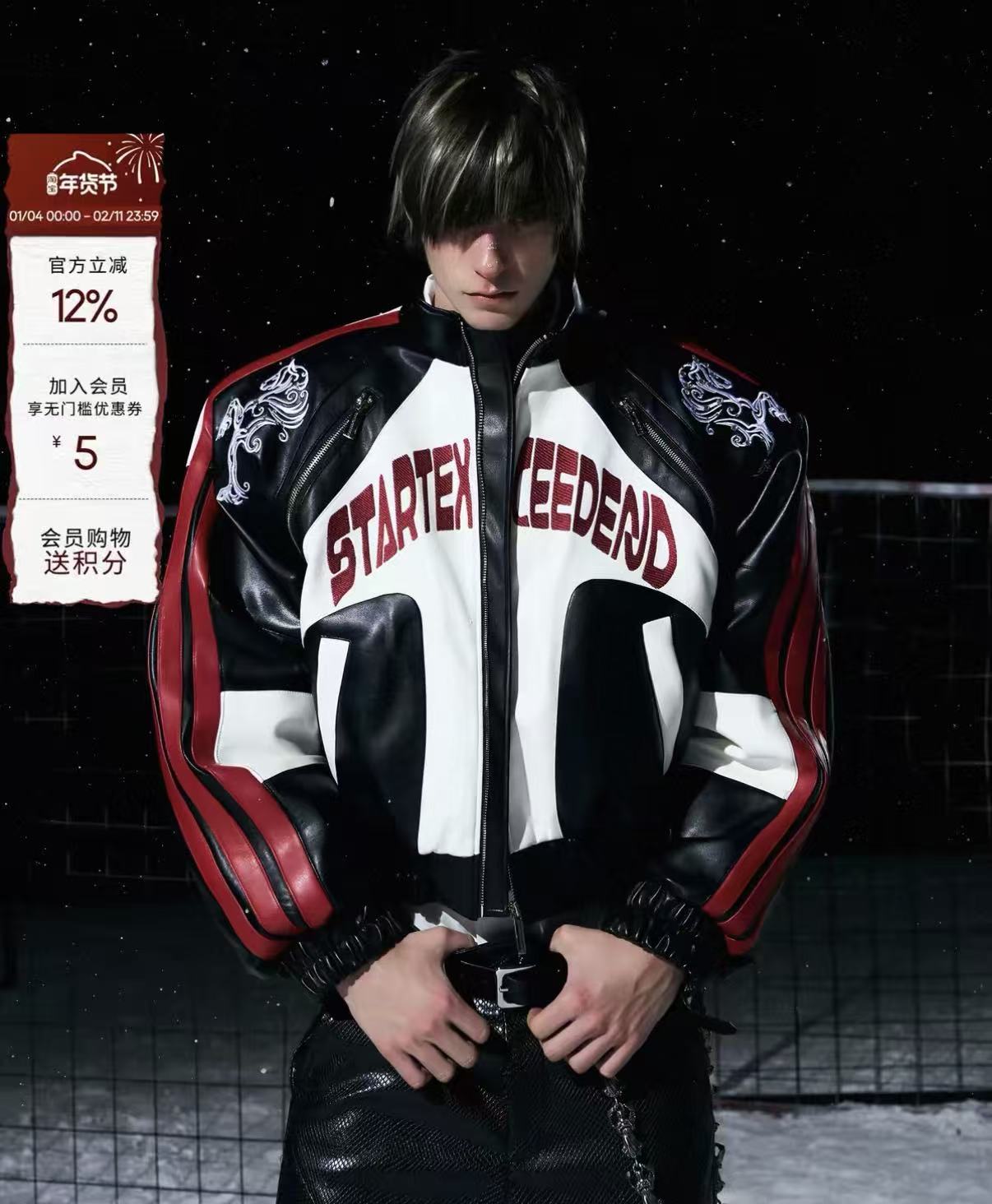 Stylish leather coat(Anchor development)