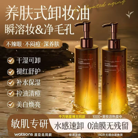 makeup remover oil(Anchor development)